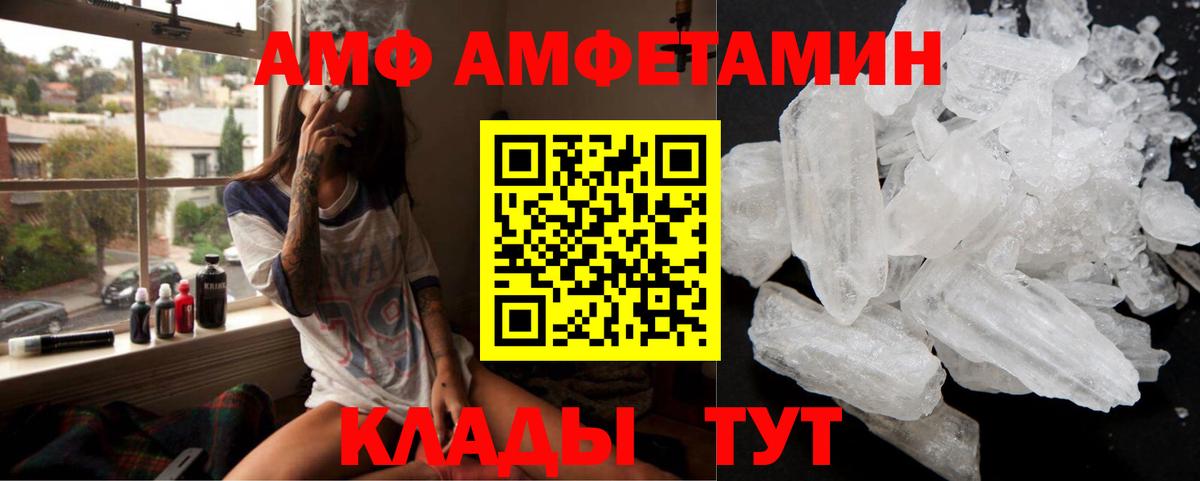 АМФ  KRAKEN вход  Вход с VPN  Балахна  Amphetamine Розовый 