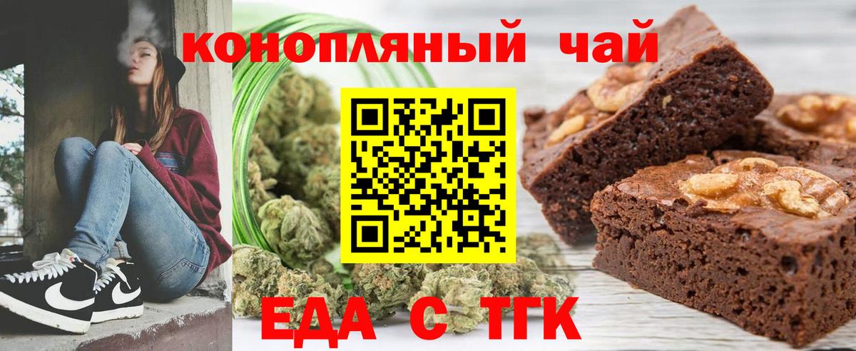 Печенье с ТГК конопля Балахна