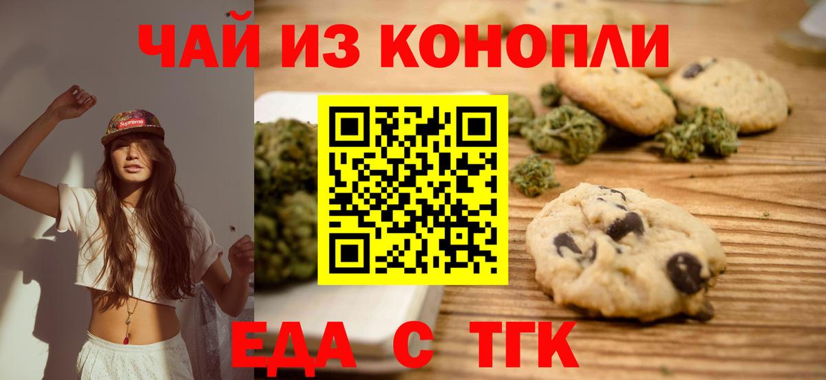 Canna-Cookies марихуана  Балахна 