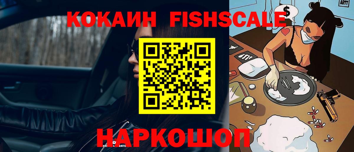 КОКАИН  Кокаин Колумбийский  Вход с VPN  COCAIN 99%  Балахна 