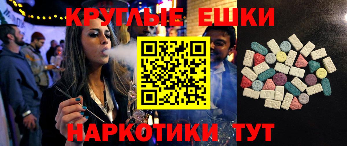 Экстази 280 MDMA  Балахна  Ecstasy  Экстази таблы 