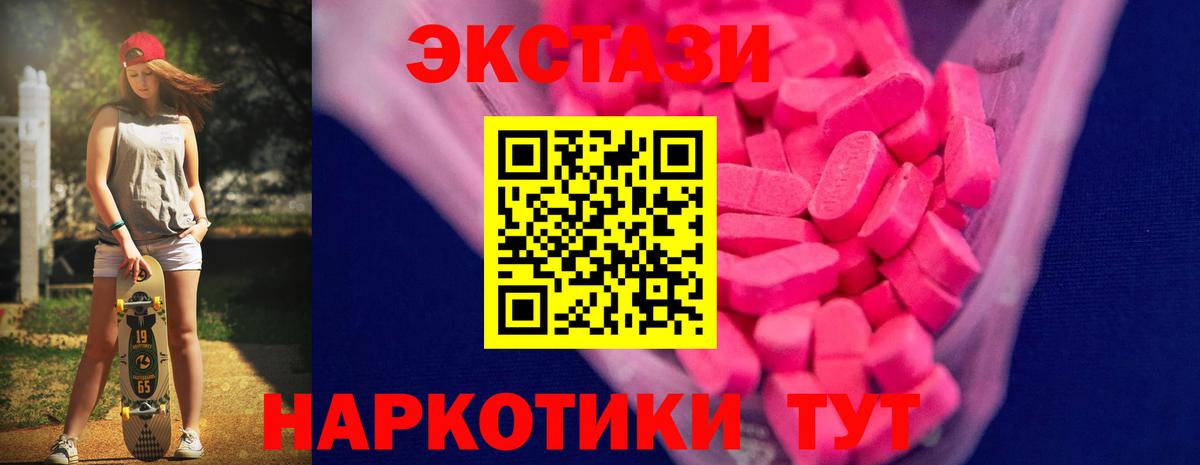 Экстази  Вход с VPN  Балахна  Ecstasy таблы 