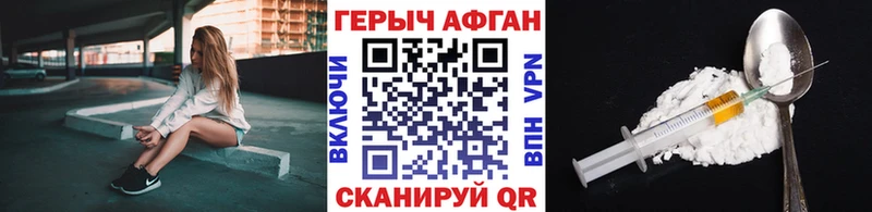 ГЕРОИН Афган  Балахна 