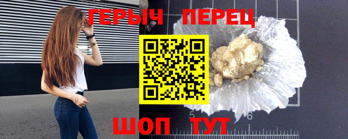 Героин VHQ  Вход с VPN  Героин  Балахна 
