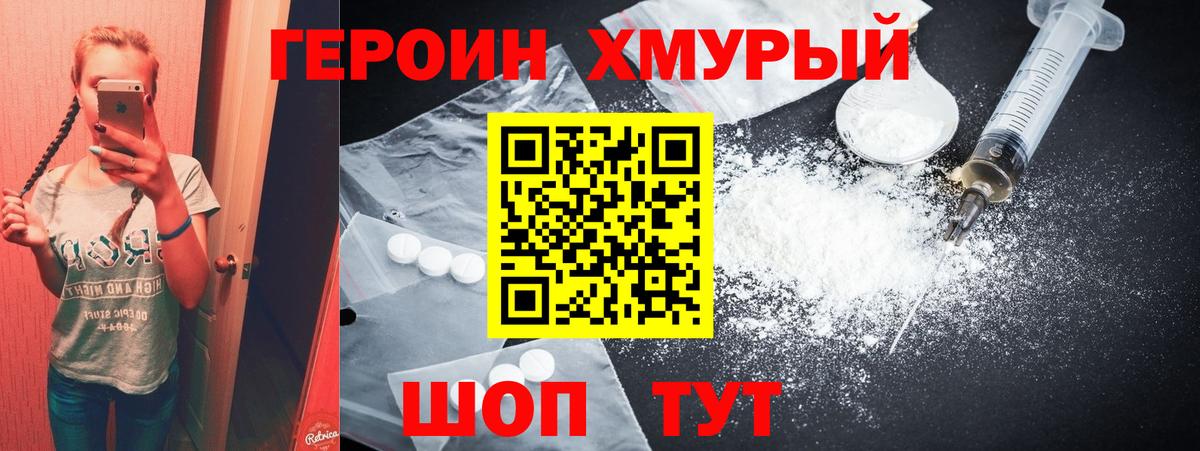 ГЕРОИН  Балахна  ГЕРОИН Афган 