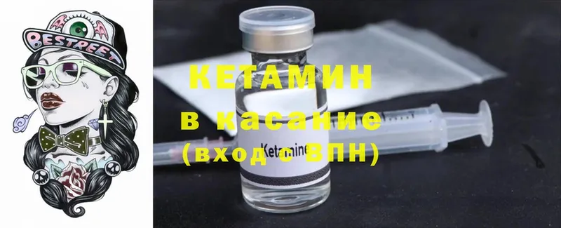 Кетамин ketamine  Балахна 