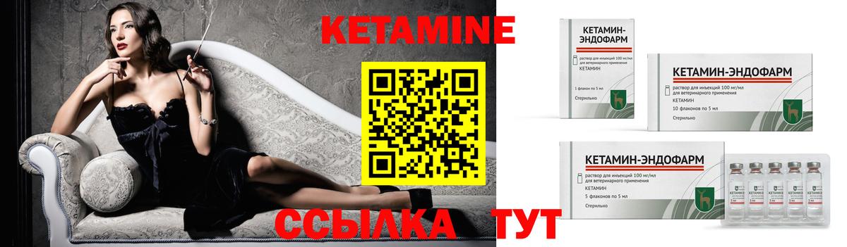 КЕТАМИН ketamine Балахна