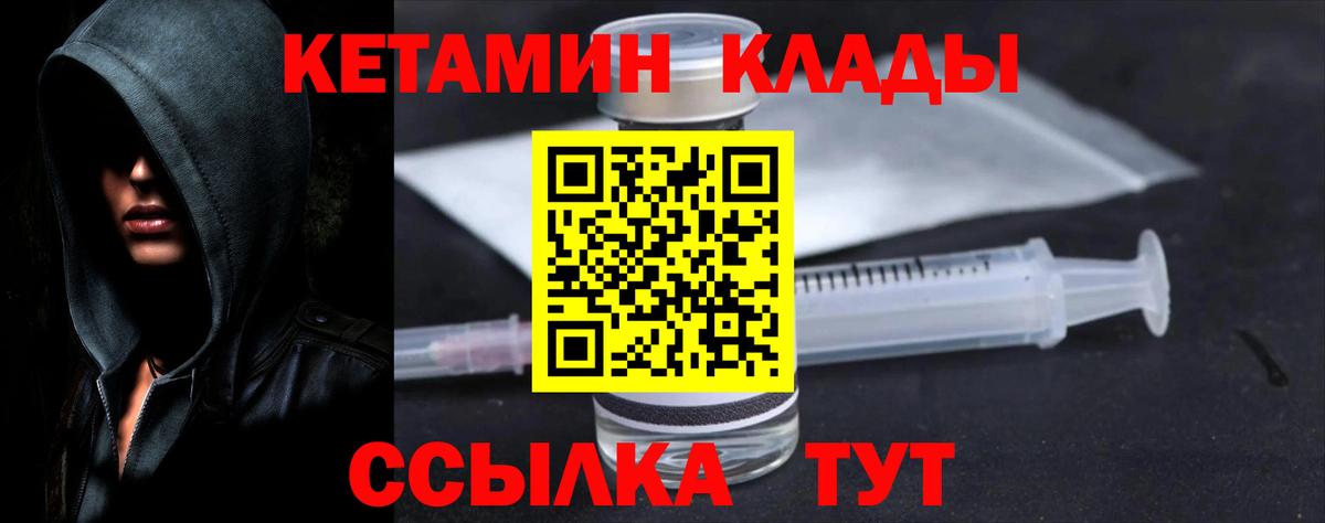 КЕТАМИН VHQ  МЕГА   КЕТАМИН ketamine  Балахна  Вход с VPN 