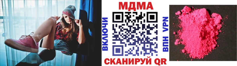 MDMA кристаллы  где купить наркотик  Балахна 