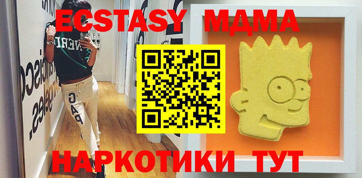 MDMA VHQ  MDMA  Балахна  Вход с VPN  MDMA Molly 