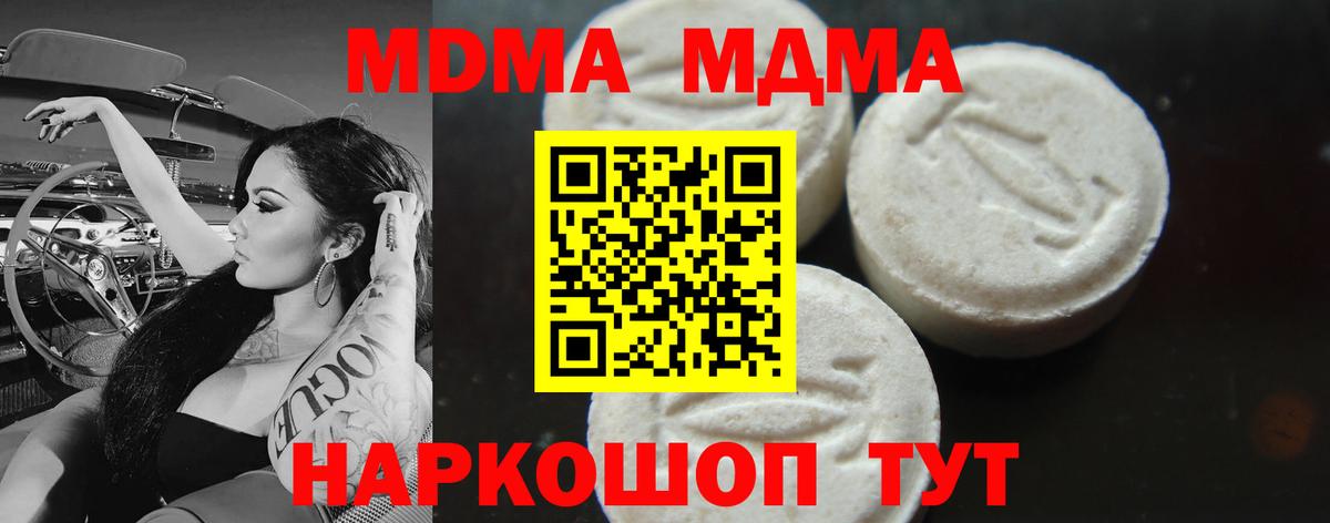 MDMA VHQ Балахна
