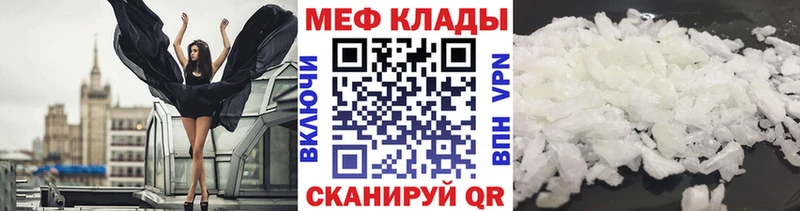 kraken маркетплейс  Балахна  МЕФ мяу мяу  где продают  