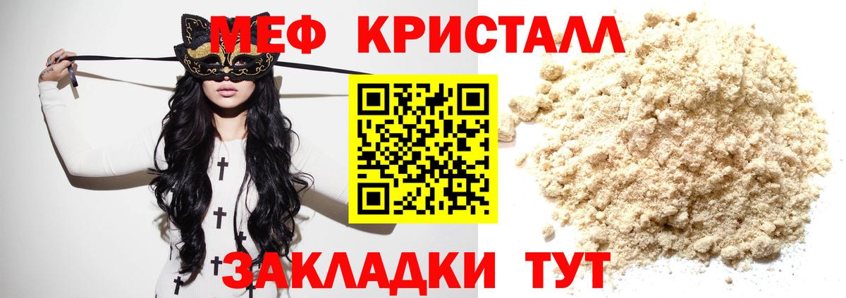 МЯУ-МЯУ  Меф  Вход с VPN  МЕФ 4 MMC  Балахна  МЕФ мяу мяу 