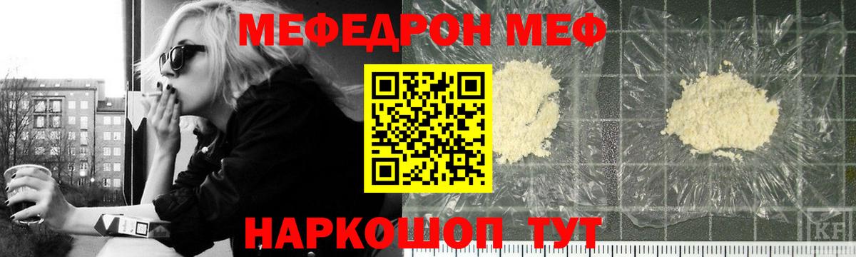 МЕФ мука Балахна