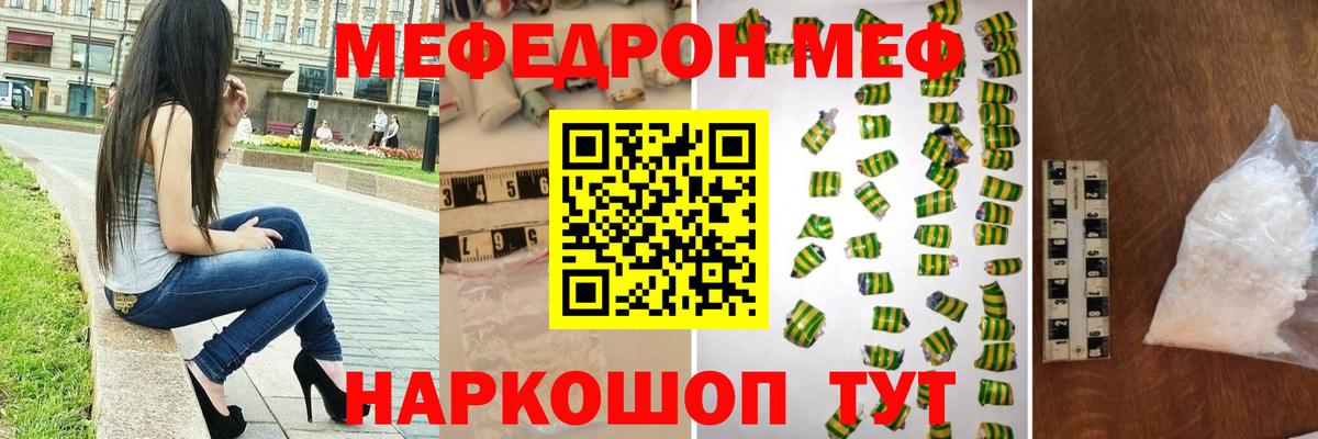 Мефедрон мяу мяу  Меф  МЕФ кристаллы  Балахна 