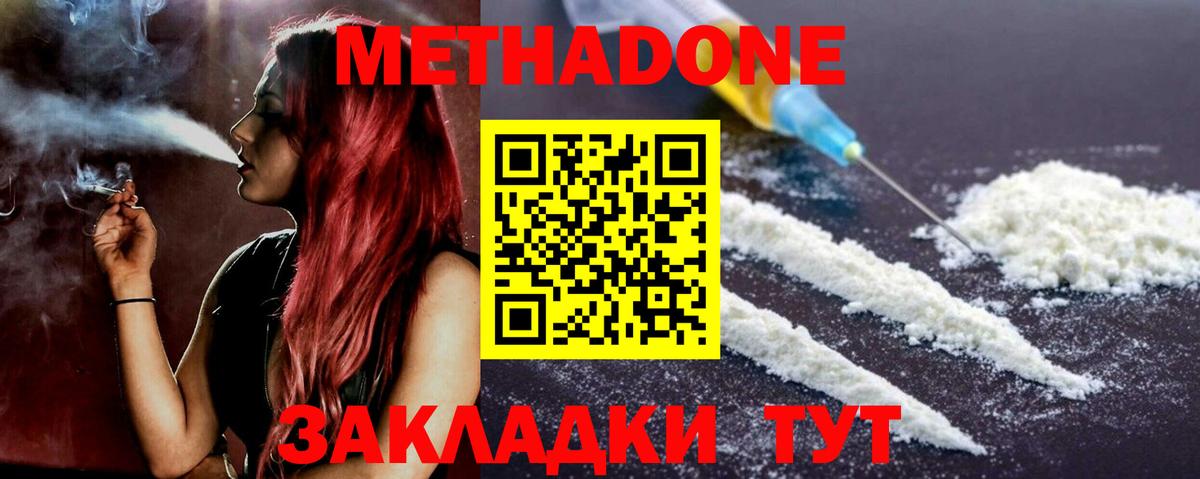 МЕТАДОН мёд  Метадон VHQ  ссылка на мегу маркетплейс  Вход с VPN  Балахна 