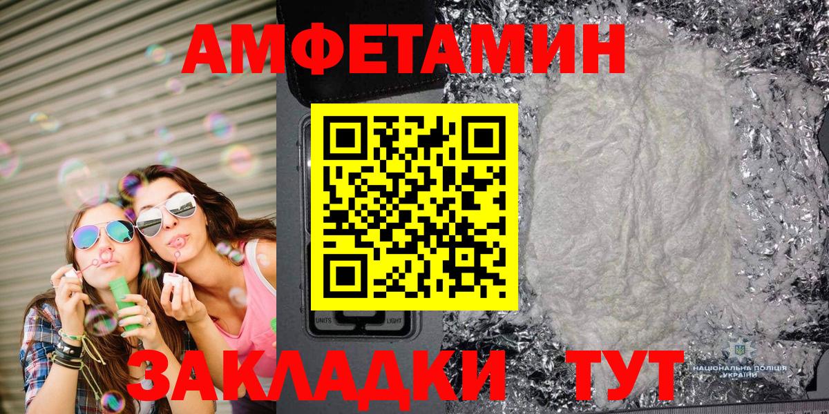 Метамфетамин Декстрометамфетамин 99.9% Балахна