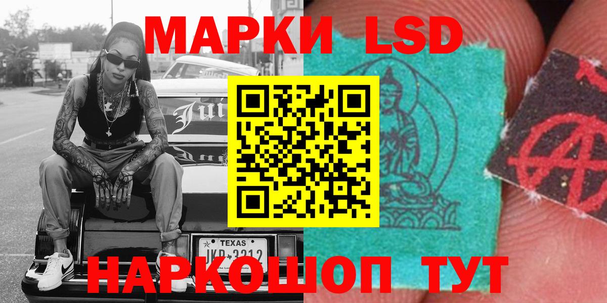 Марки NBOMe 1,8мг  Вход с VPN  Балахна 
