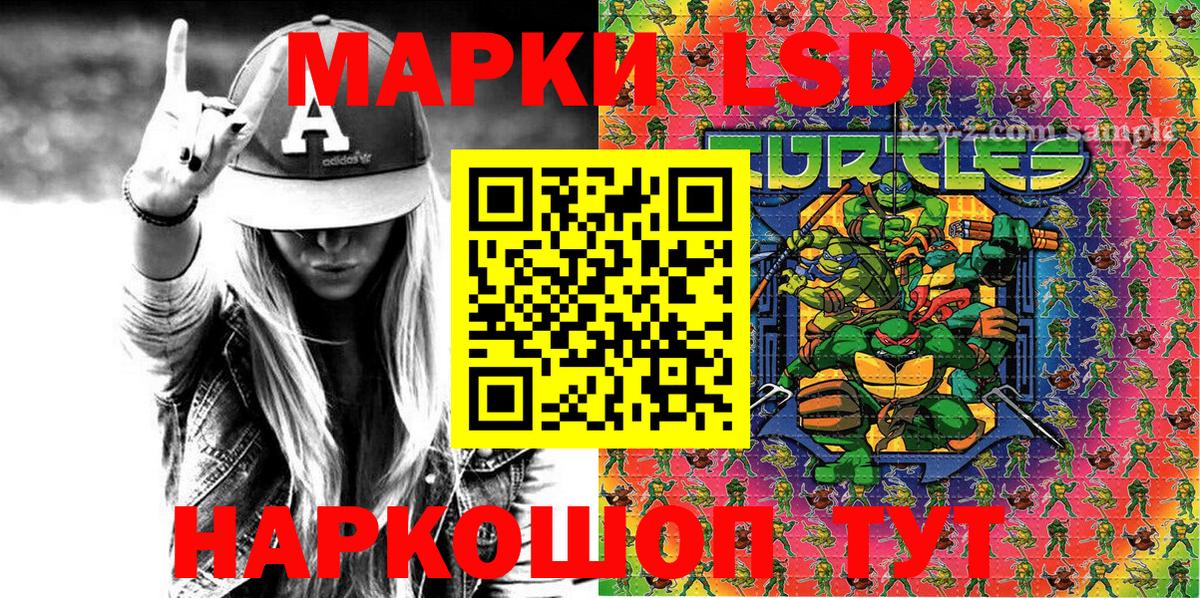 Наркотические марки 1,5мг Балахна