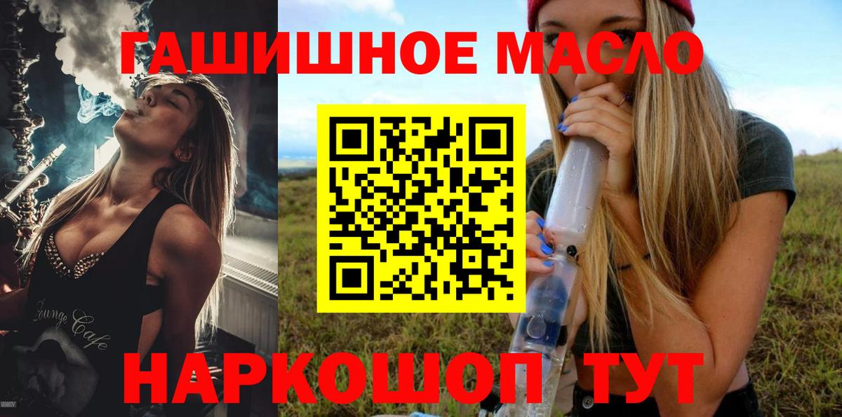 ТГК THC oil Балахна
