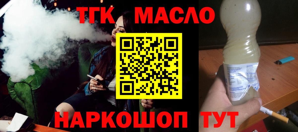 Дистиллят ТГК Wax  Дистиллят ТГК жижа  Вход с VPN  Балахна 