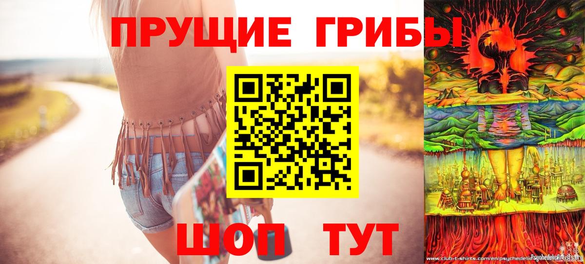 Балахна  Псилоцибиновые грибы Magic Shrooms  Вход с VPN 